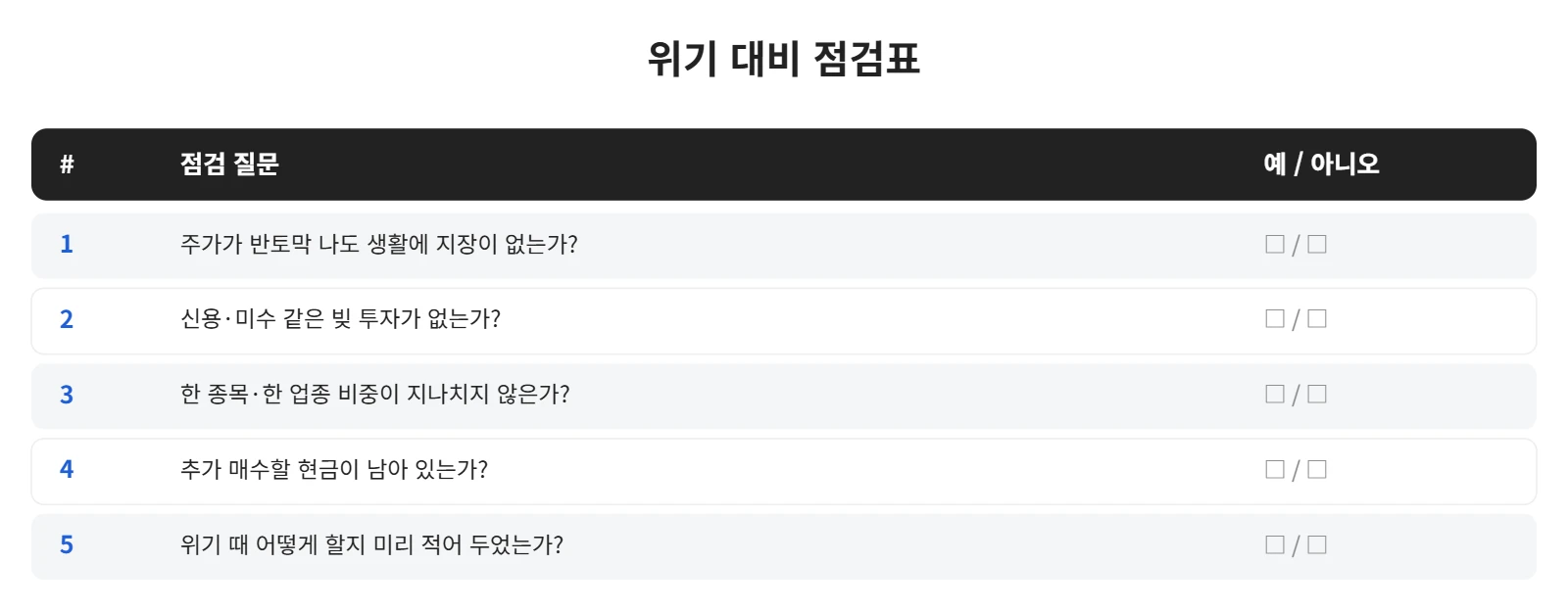 강의 사진